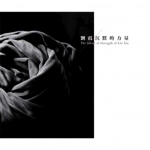 Liu Xia exhibition catalogue, June 2012, Hong Kong, cover. 