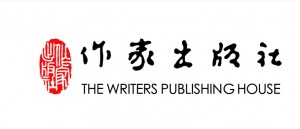 Writers Publishing House logo