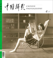 Chinese Photography (April 2012), cover.