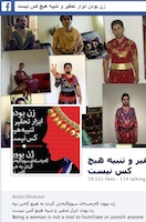 Kurd Men for Equality, Facebook, screenshot 12-16-13