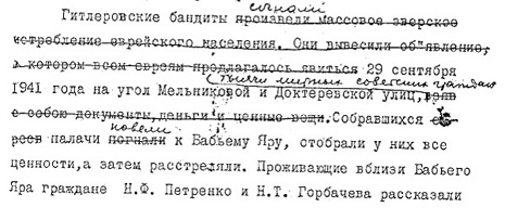 From the 1944 Soviet ChGK report about murders in Babi Yar: the struck-out word “Jews” is replaced by “Soviet civilians."