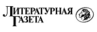 Literaturnaya Gazeta logo