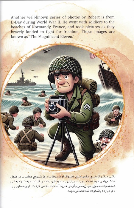 Reza Nazari, Robert Capa on D-Day (2025)